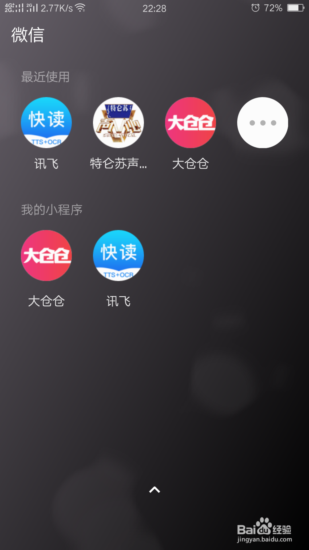 声带息肉切除后，禁声期间，能帮你讲话的app