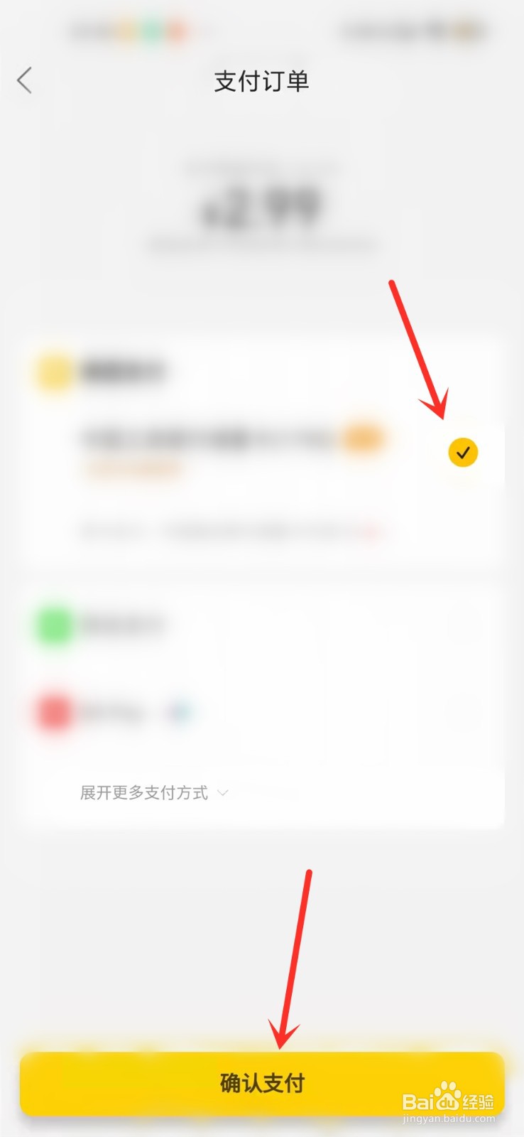 如何开通美团外卖会员