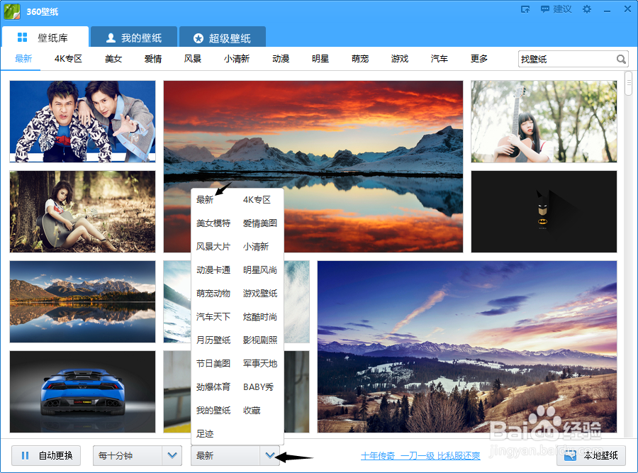 电脑怎么设置更换壁纸