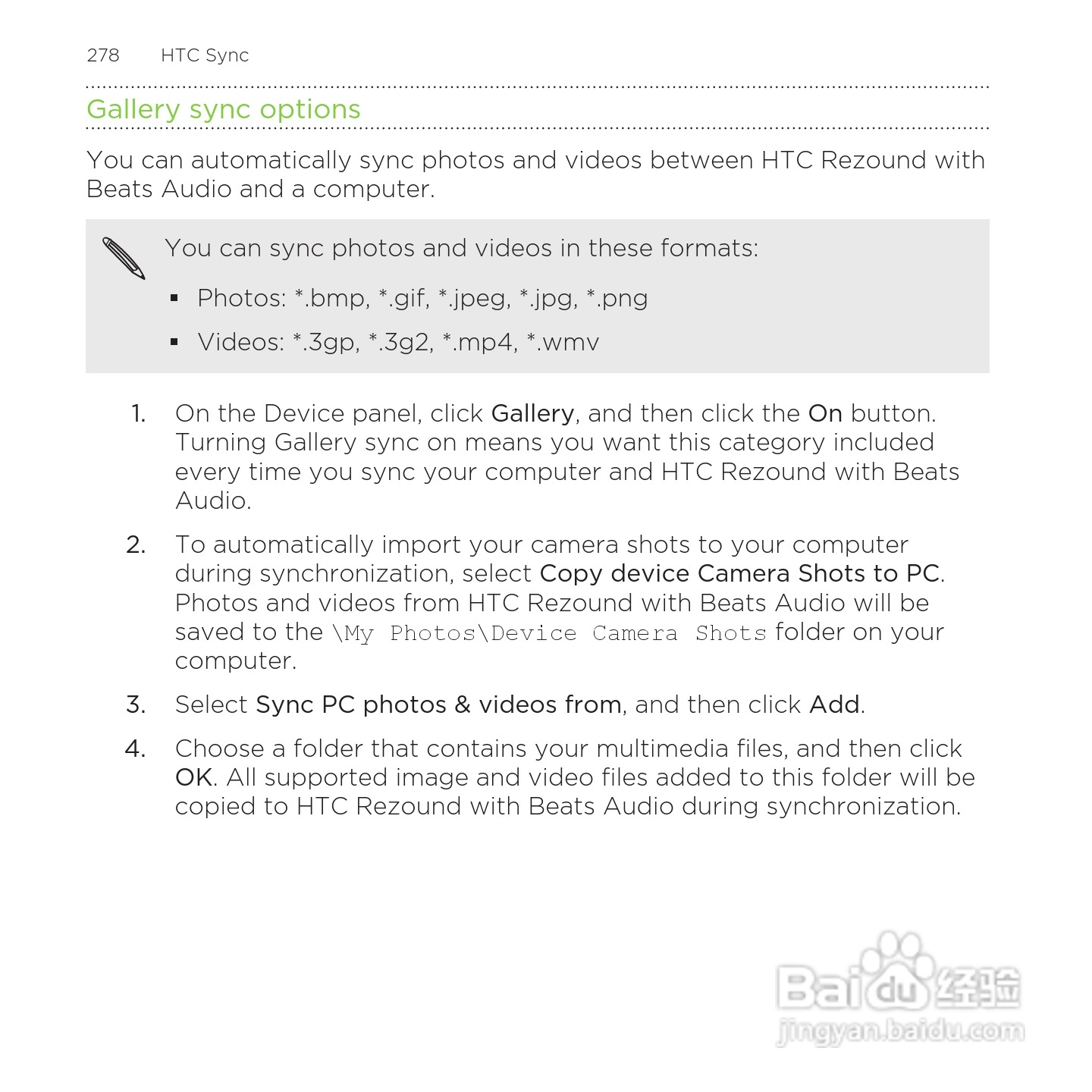 多普达HTC Rezound手机说明书:[28]