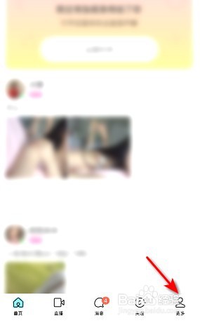陌陌应用外小窗播放怎样开启