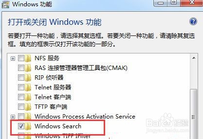 Win7如何关闭开始菜单旁边的搜索框