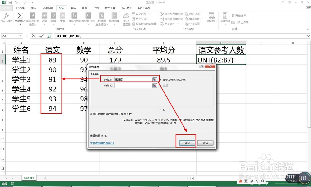 excel函数公式教程