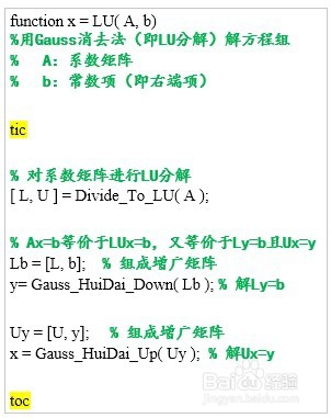 利用 Matlab 求解方程