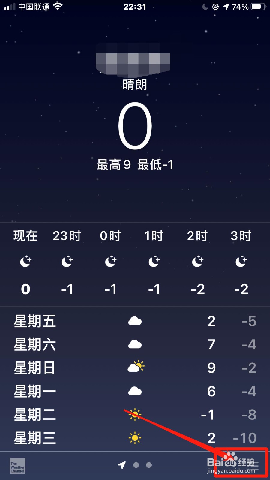 iPhone天气如何添加其他城市？