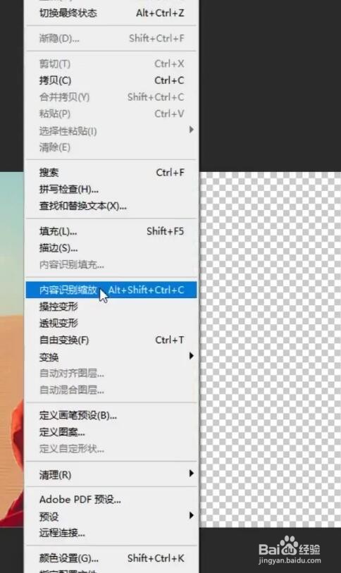 教你用PS把竖图变横图做壁纸