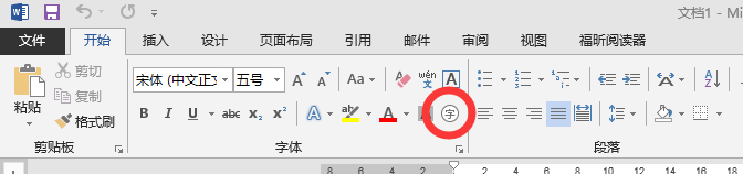 怎么在word中打出带圈的字符