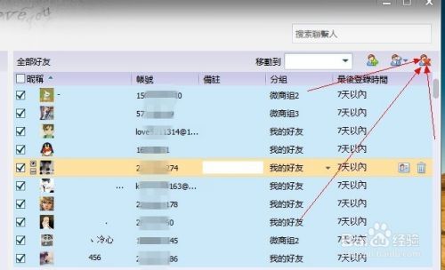 删除QQ单向好友最新的办法(qq2013已经失效)