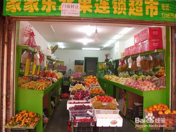 创业实战分析水果小店