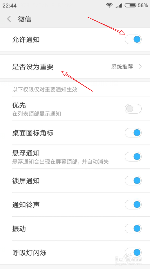 微信收款语音播报延迟怎么解决