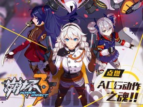 崩坏夏夜凉风攻略