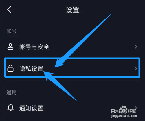 如何将抖音设置为不在线状态