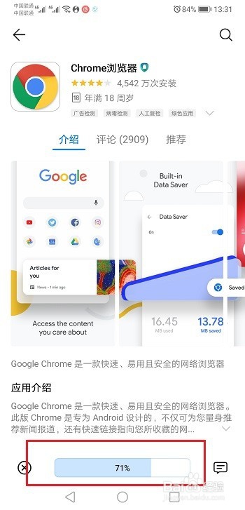 手机怎么安装Chrome浏览器