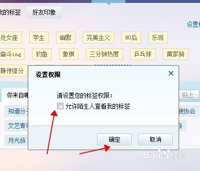 怎样编辑qq标签
