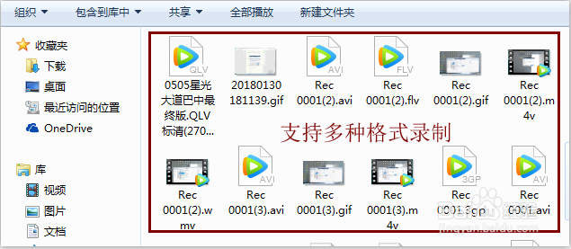 怎样录制电脑屏幕视频