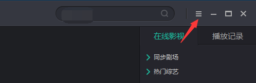 怎么加入影视大全用户体验计划