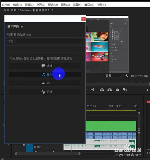视频背景音乐如何回避人声？