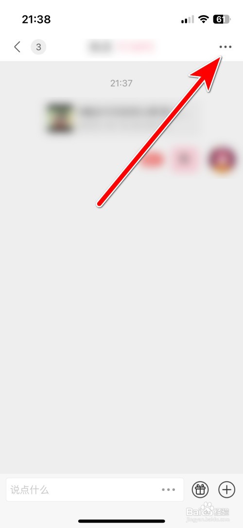小爱如何置顶聊天