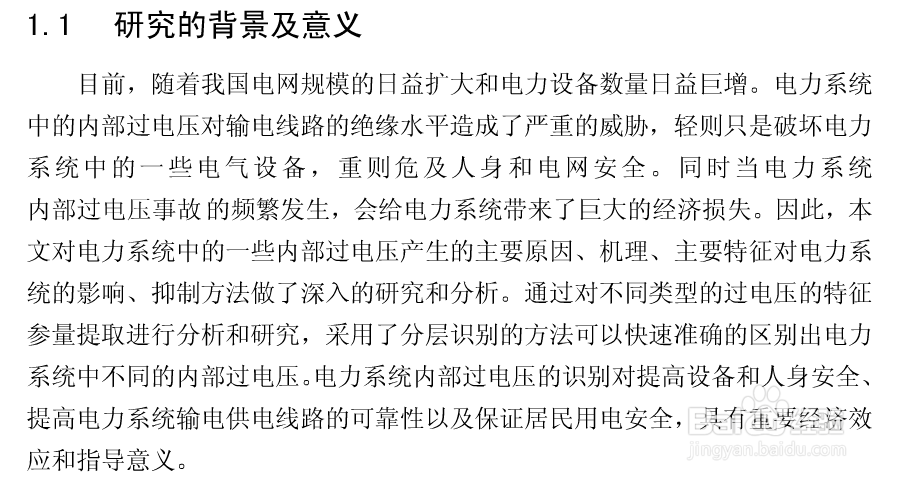 怎样复制网页上不让复制的文字