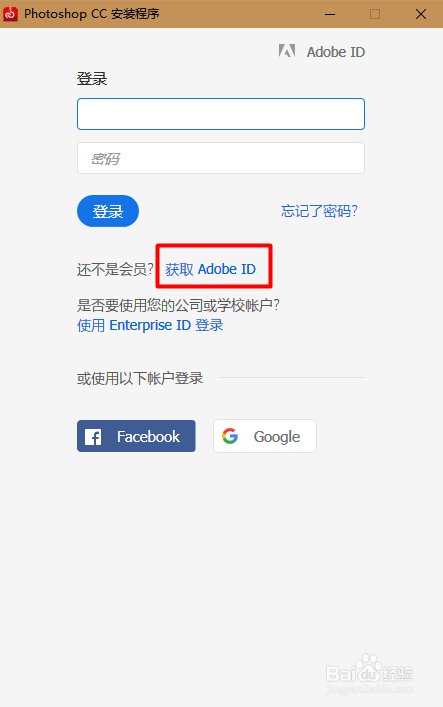 永久免费使用Adobe photoshop cc软件，简单方便