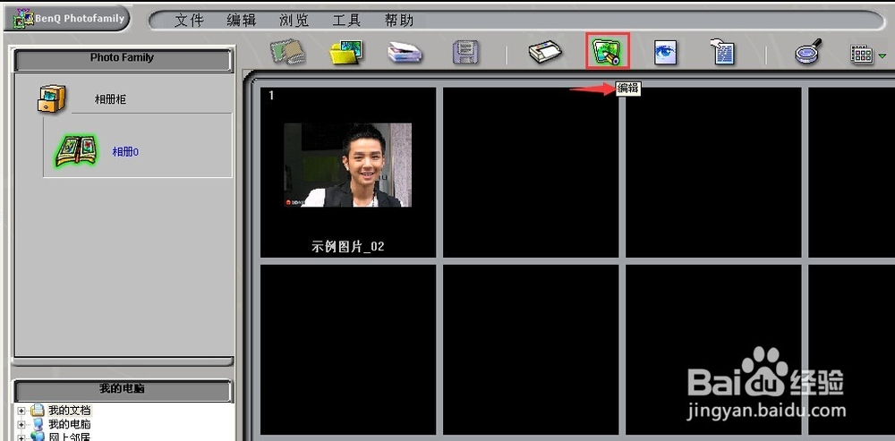 怎样使用photofamily：[6]制作毛边效果