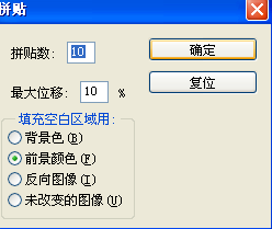 ps怎么做拼贴图