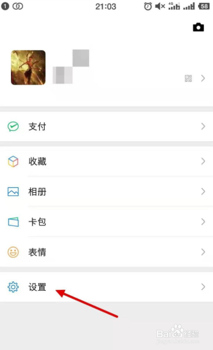 如何清理微信聊天数据