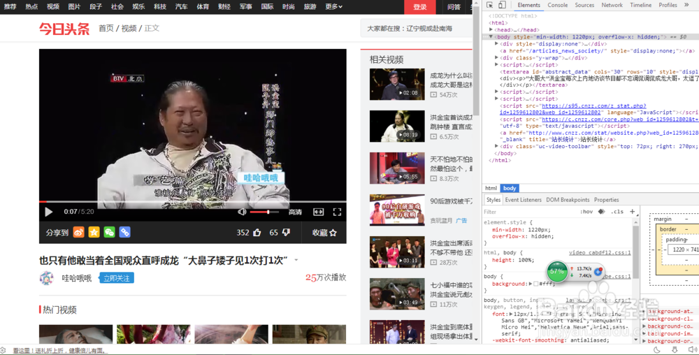 如何简单下载保存今日头条视频