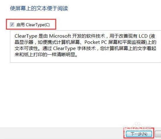 如何解决win7旗舰版字体不清晰