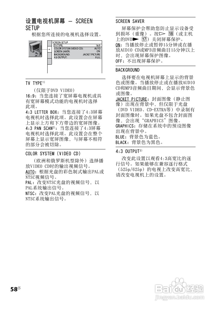 索尼CMT-DH888BT迷你组合音响使用说明书:[9]