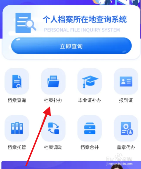 高考档案丢了怎么补办