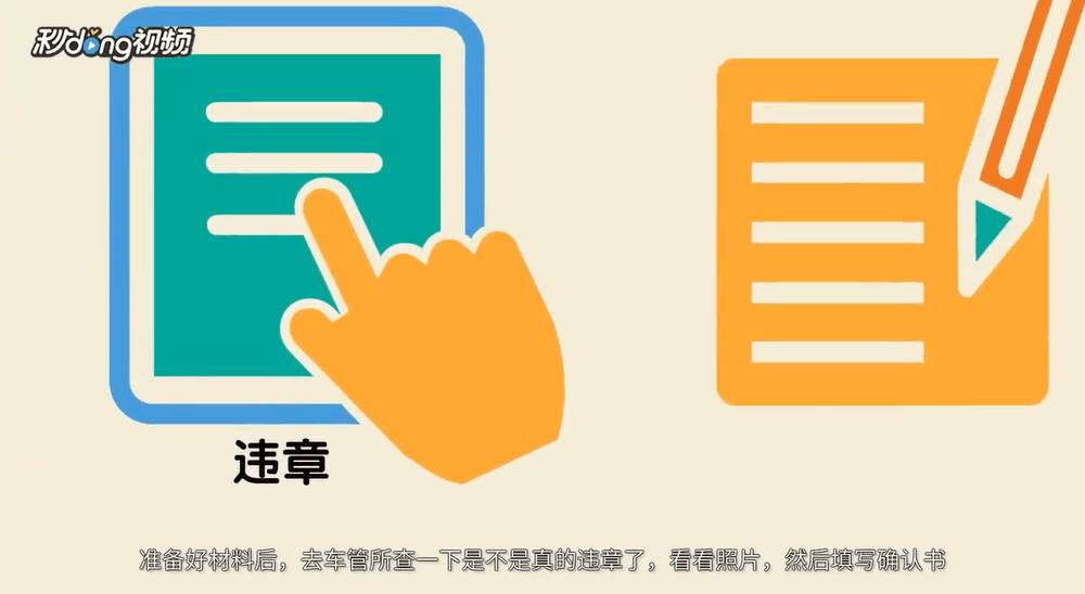 驾驶证扣分怎么处理