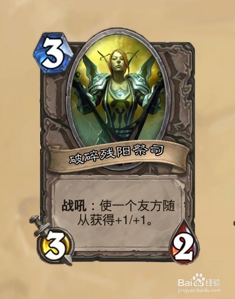 炉石传说竞技场德鲁依12胜牌如何选-德鲁依渡劫