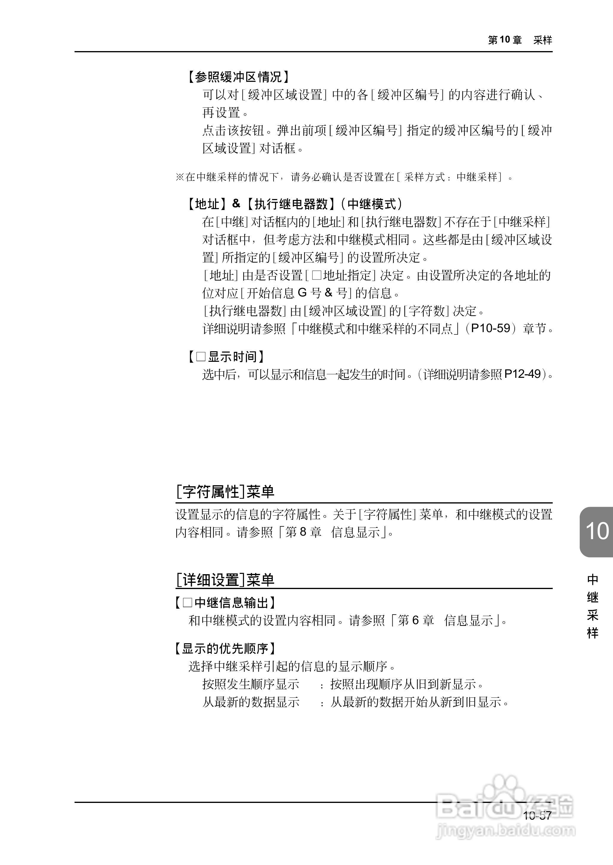 松下UG420H-E变频器使用说明书:[34]