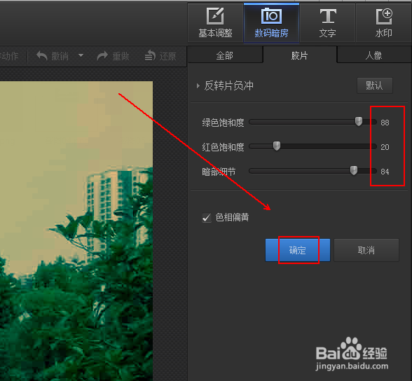 如何将照片调的偏绿冷色调