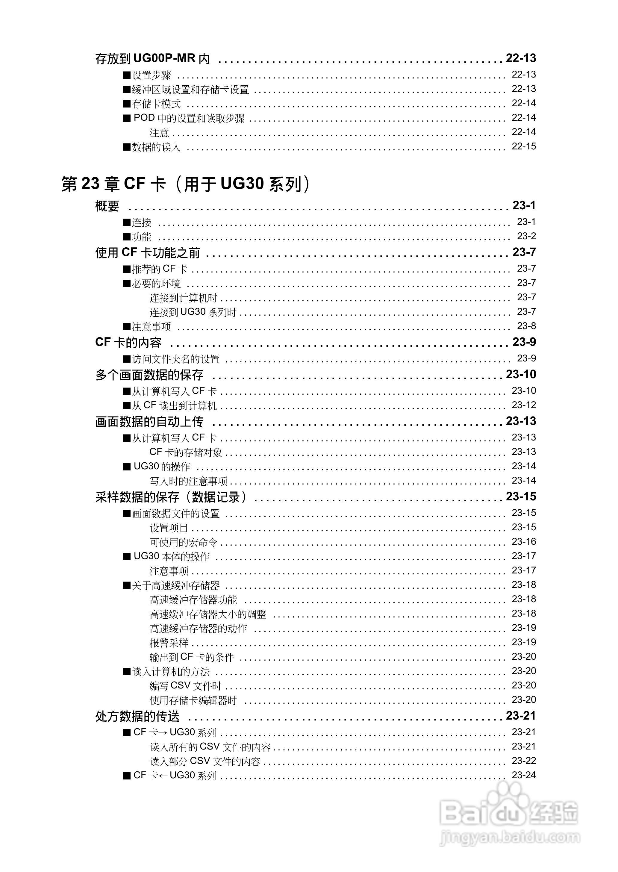 松下UG420H-E变频器使用说明书:[3]