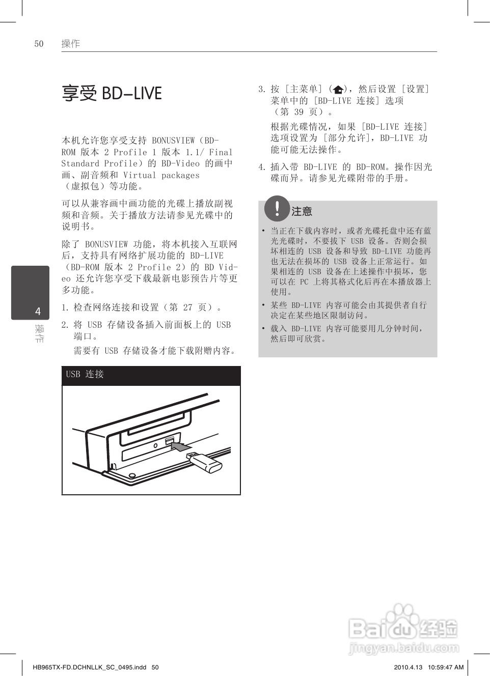 LG HB965TX家庭影院使用说明书:[3]