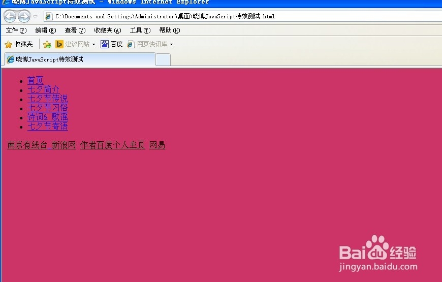 Javascript脚本特效示例：[16]按钮驱动背景