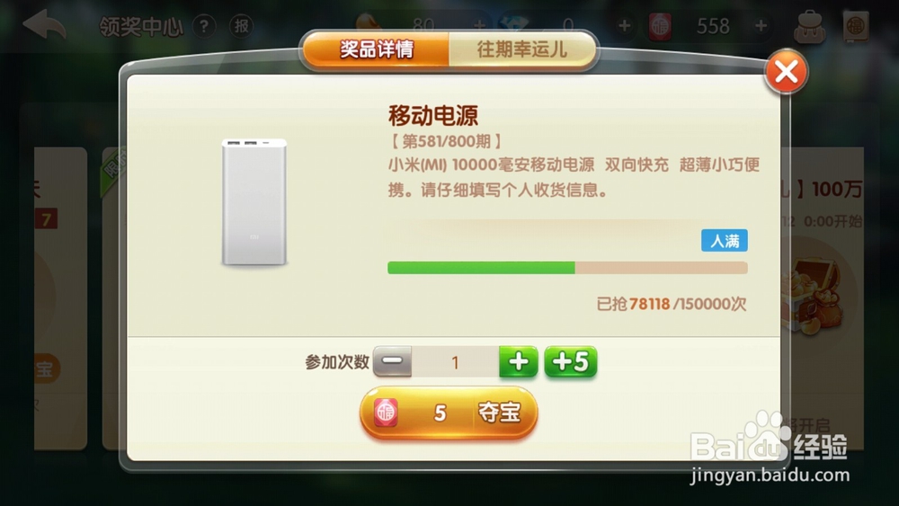 欢乐斗地主如何夺宝