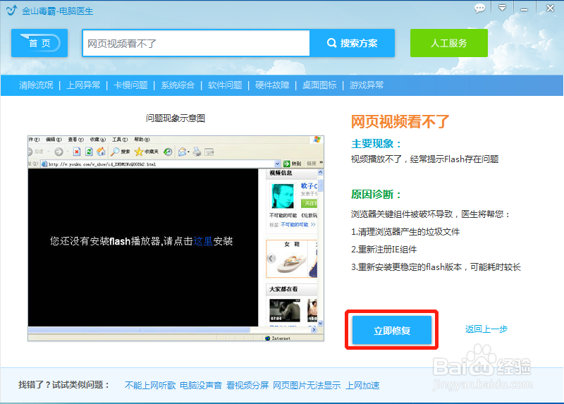 网页视频看不了
