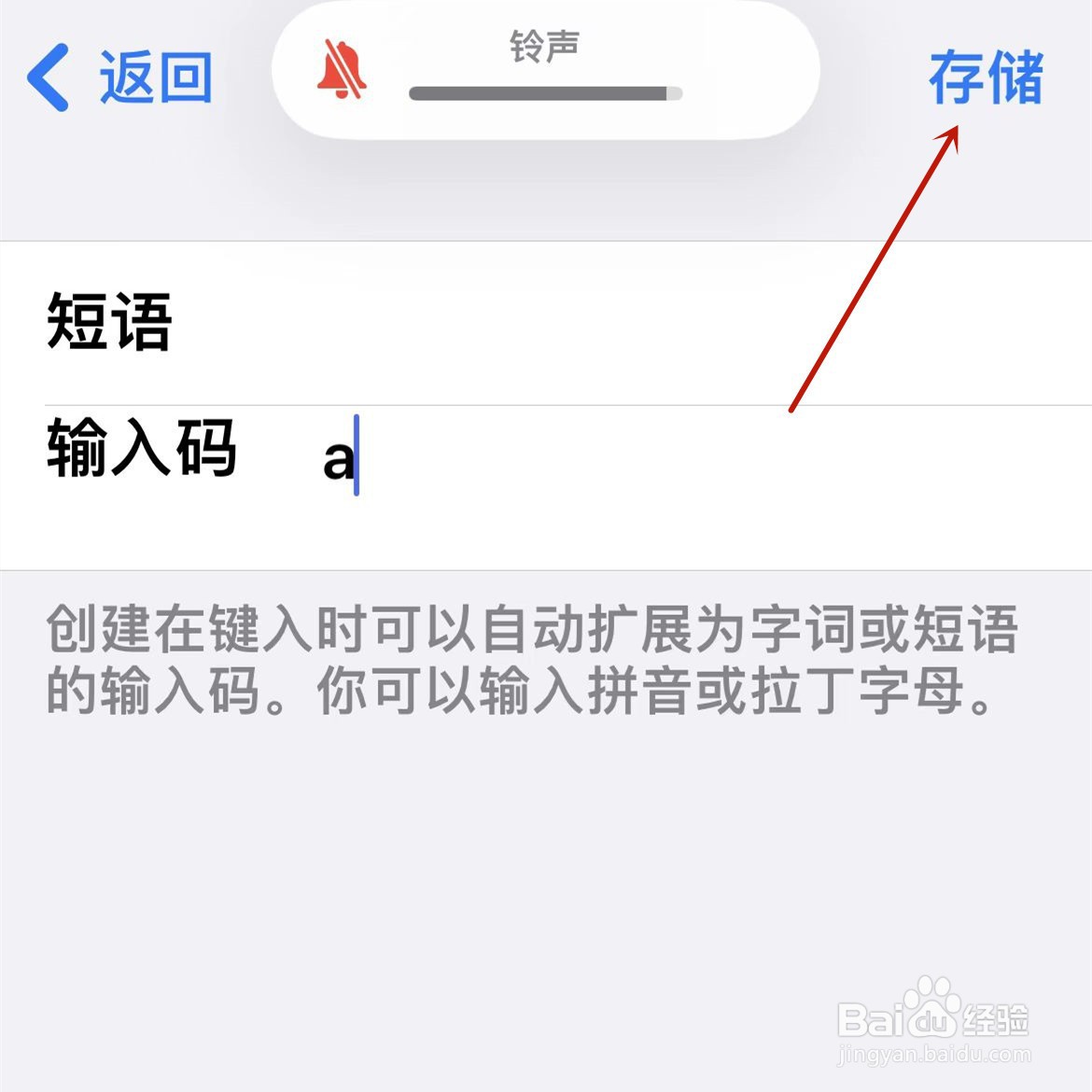 iphone怎么一键快速换行