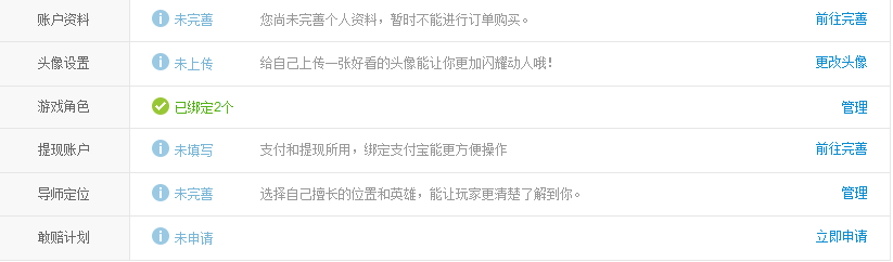 LOL盒子导师怎么申请。