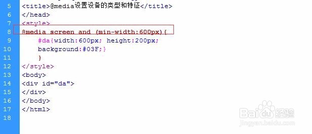@media设置设备的类型和特征