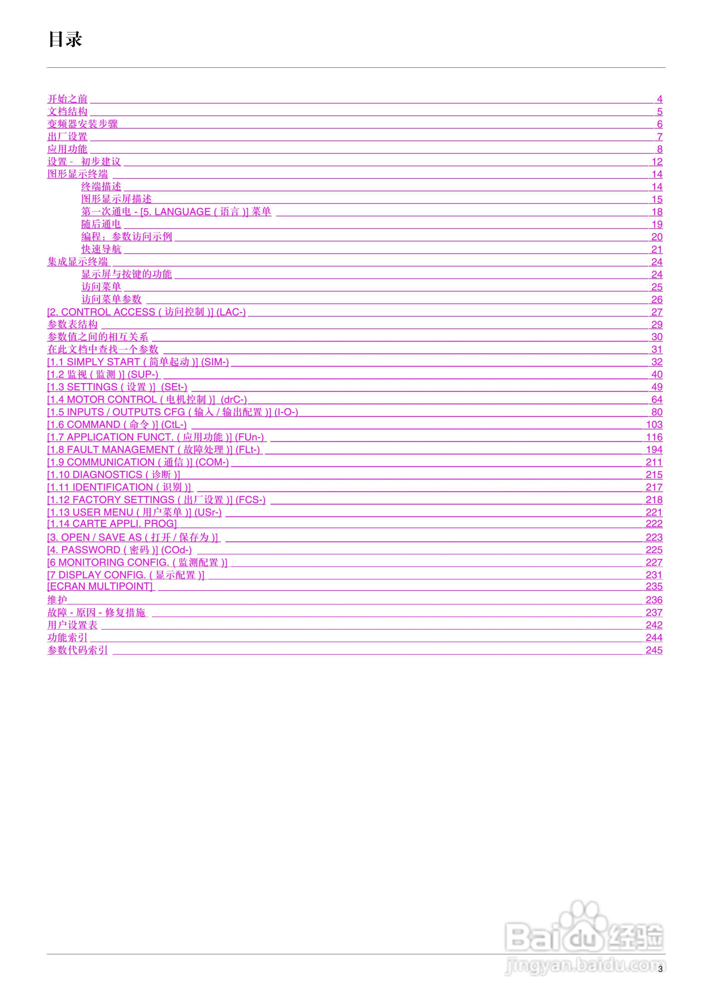 施耐德ATV71HD75N4变频器说明书:[1]