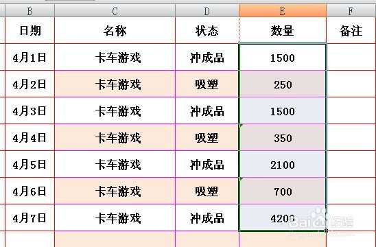Excel表格随心所欲设置保护区域