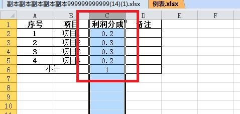 Excel中如何一键快速设置分数格式