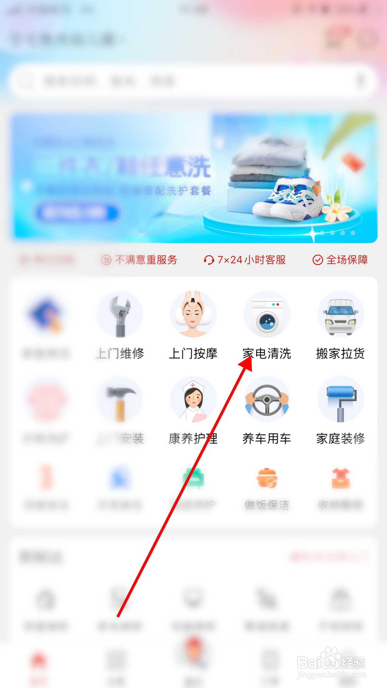油烟机上门快速清洗