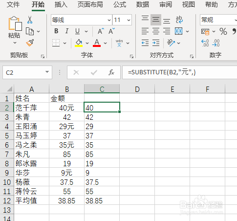 Excel部分数值带有单位如何计算平均值