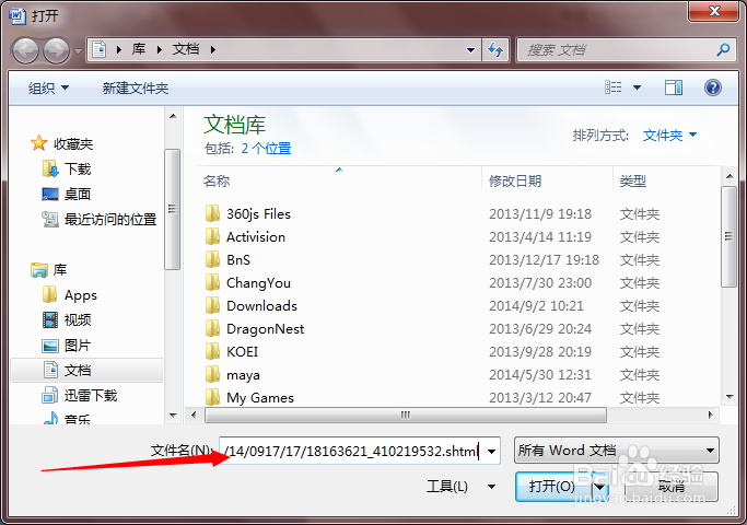 网页上的文字不能复制怎么办