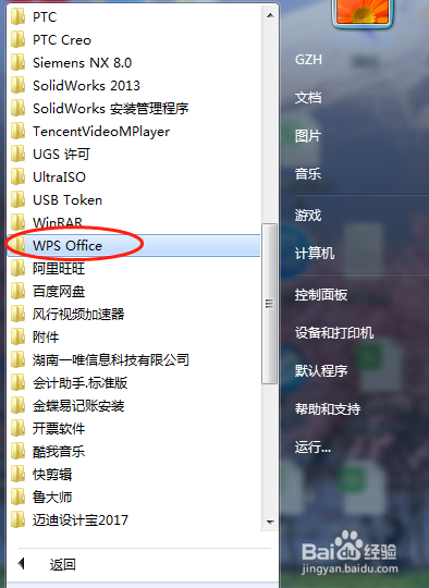怎么新建制作excel电子表格